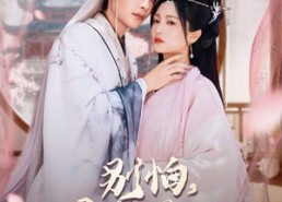 短剧《别怕，贫道吴恙（60集）》高清短剧在线畅享看