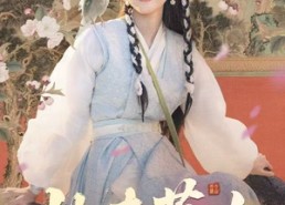 短剧《此去蓬山（60集）》短剧完整版免费速看