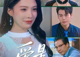 短剧《爱是一道光（78集）》热门短剧免费在线追