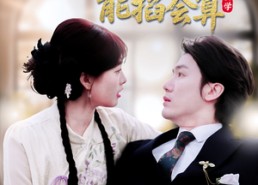 短剧《玄学仙妻能掐会算（74集）》短剧在线免费完整观