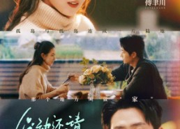 短剧《心动还请告诉我（85集）》短剧全集免费畅快追