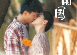 短剧《红豆生南国（53集）》精彩短剧全集免费看