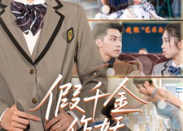 短剧《假千金作妖，重生后我靠心声打脸（80集）》短剧全集在线免费看不停