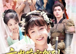 短剧《六岁萌宝驾到将军爹地你别逃（79集）》免费短剧全辑在线追看