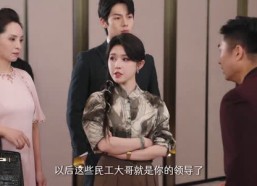 短剧《废柴父女翻身记（6集）》高能看点短剧直看