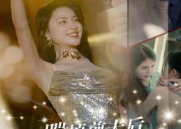 短剧《踹掉前夫后，大小姐在娱乐圈独美（80集）》短剧无广告全集在线观