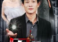 短剧《囚龙升天&囚魔（80集）》短剧全集免费在线品鉴