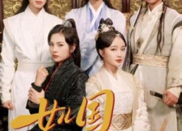 短剧《女儿国升职记（85集）》免费短剧在线完整看