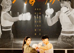 短剧《怒海红颜（60集）》优质短剧免费在线看全集