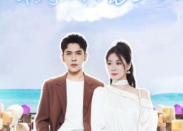 短剧《离婚后我被前夫舅舅宠上天（79集）》优质短剧在线免费赏