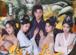 短剧《飞龙在天（133集）》精彩短剧在线高清播放