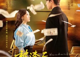 短剧《被渣后，我靠作妖系统惊艳四座（60集）》短剧完整版免费在线看