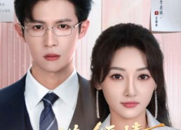 短剧《一诺倾情（79集）》热门短剧免费全集赏