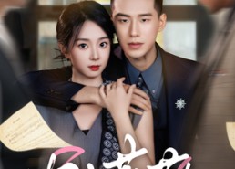 短剧《吻上蔷薇（85集）》超长短剧免费全集在线追