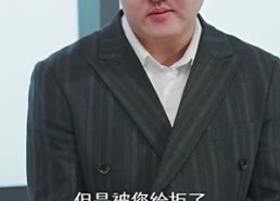 短剧《裴总每天都想父凭子贵（99集）》短剧免费全集在线赏