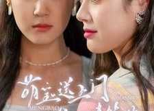 短剧《萌宝送上门，爹地请签收（95集）》热门短剧在线高清观看