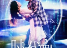 短剧《时间代理人（35集）》热门短剧免费全集追