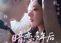 短剧《暗恋多年后我怀上了男神的崽（71集）》必看短剧免费在线追