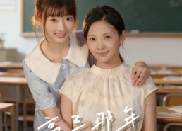 短剧《高三那年（61集）》短剧无删减全集免费赏