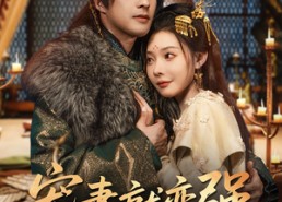 短剧《宠妻就变强我的女帝老婆藏不住了（92集）》热门短剧在线免费观