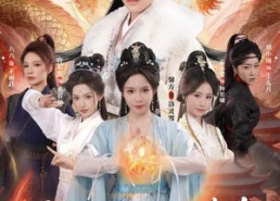 短剧《开局签到仙王修为，建立无上宗门（86集）》热门短剧全集免费放送