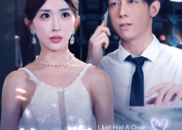 短剧《恰逢昨夜心动时（100集）》短剧无删减全集在线观