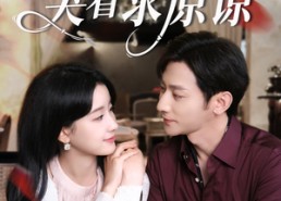 短剧《重生后哥哥们哭着求原谅（75集）》热门短剧完整版在线赏