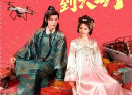 短剧《带着仓库到大明（80集）》免费短剧在线完整追剧