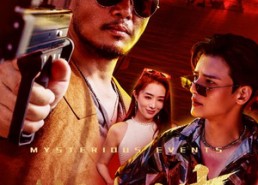 短剧《深海诡事（60集）》短剧免费完整版速看