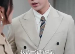 短剧《我自盛开（46集）》短剧精彩剧情在线享