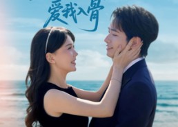 短剧《重生才知，死对头爱我入骨（81集）》超火短剧在线免费追