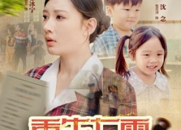 短剧《重生七零：拒当怨种嫁良人（85集）》热门短剧免费全集观享