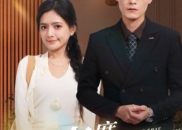 短剧《莫言春度芳菲尽（90集）》免费短剧高清在线观瞧