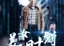 短剧《美女时刻（93集）》短剧全辑免费在线追看