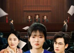 短剧《无罪辩护人贩子的反噬（70集）》爆款短剧全集免费看