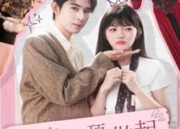 短剧《女王从顶流做起（86集）》精彩短剧免费畅快看