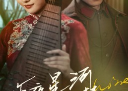 短剧《昨夜星河入梦（60集）》短剧不卡顿在线观看