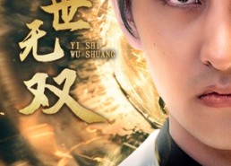 短剧《医世无双（100集）》短剧全辑免费在线赏