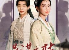 短剧《另谋高枝（100集）》短剧全集免费在线追剧