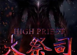 短剧《大祭司（81集）》热门短剧全集免费观赏