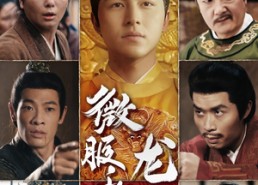 短剧《微服私访之龙行天下（61集）》经典短剧全集在线赏