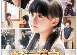 短剧《好运萌宝被女儿奴爹地宠上天（79集）》短剧免费无广告观看