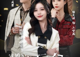 短剧《试婚后，总裁玩命要娶我（79集）》短剧全集免费随心看