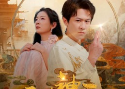 短剧《天才神医（97集）》短剧全集在线免费览