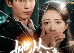 短剧《她从荆棘中走来（71集）》短剧完整版免费在线赏