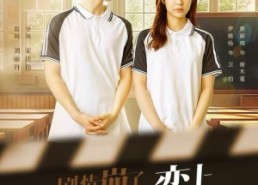 短剧《剧情崩了真校花竟恋上炮灰（78集）》超燃短剧全集免费观赏