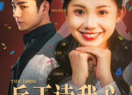 短剧《兵王读我心破陆家五代单传（85集）》超燃短剧在线免费观