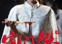 短剧《宅门怨（86集）》精彩短剧完整版在线看