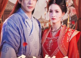 短剧《凤血祭天（60集）》热门短剧免费在线赏