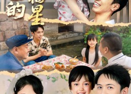 短剧《爸爸的小福星（55集）》优质短剧全集免费观